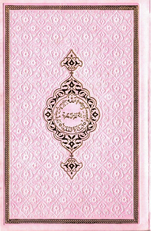 Rainbow_Quran_with_QR_Code_Leather_Cover_Medium_Mushaf_14x20_cm-13