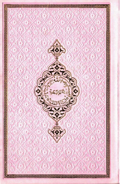 Rainbow_Quran_with_QR_Code_Leather_Cover_Medium_Mushaf_14x20_cm-13