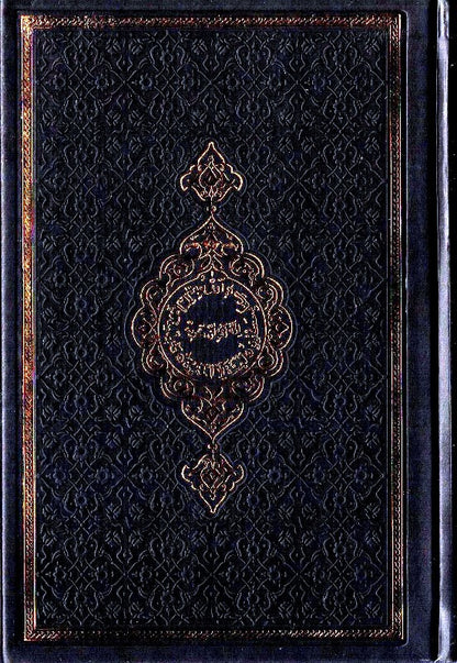 Rainbow Quran with QR Code Leather Cover – Medium Mushaf 14x20 cm 14