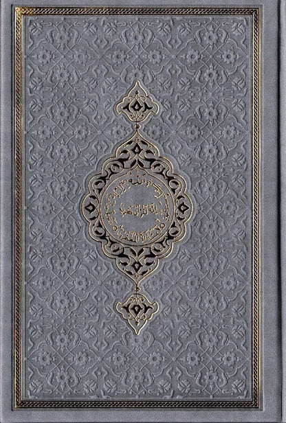 Rainbow Quran with QR Code Leather Cover – Medium Mushaf 14x20 cm 9