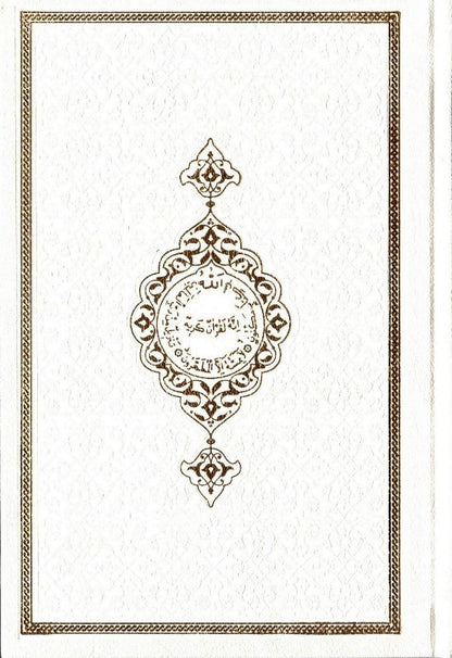 Rainbow Quran with QR Code Leather Cover – Medium Mushaf 14x20 cm 11