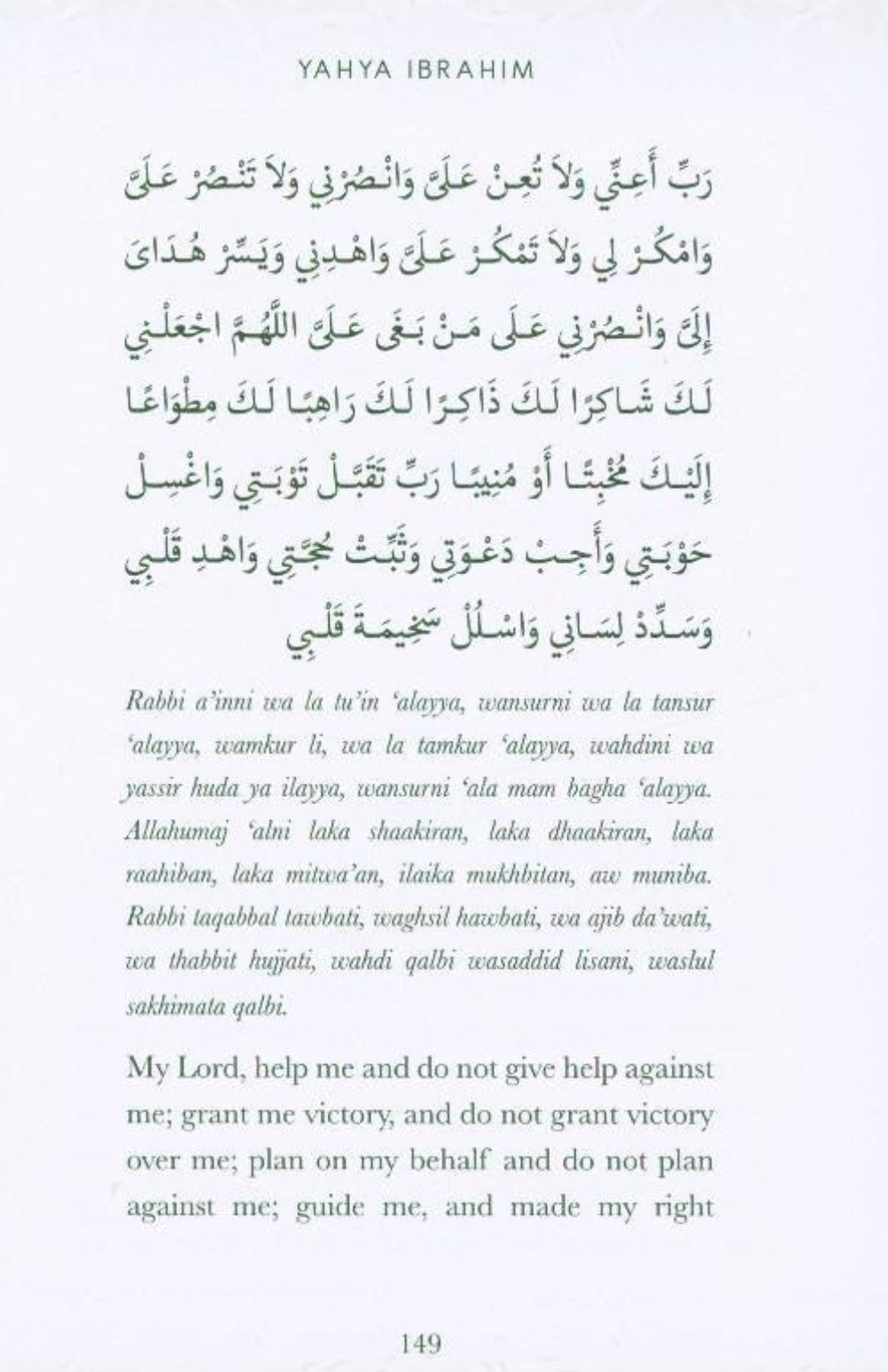 Ramadhan therapy