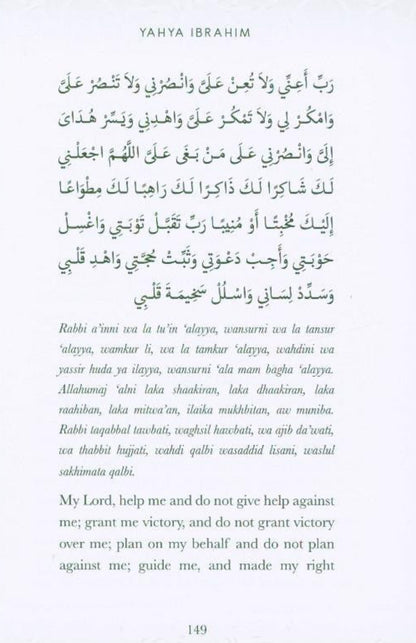 Ramadhan therapy