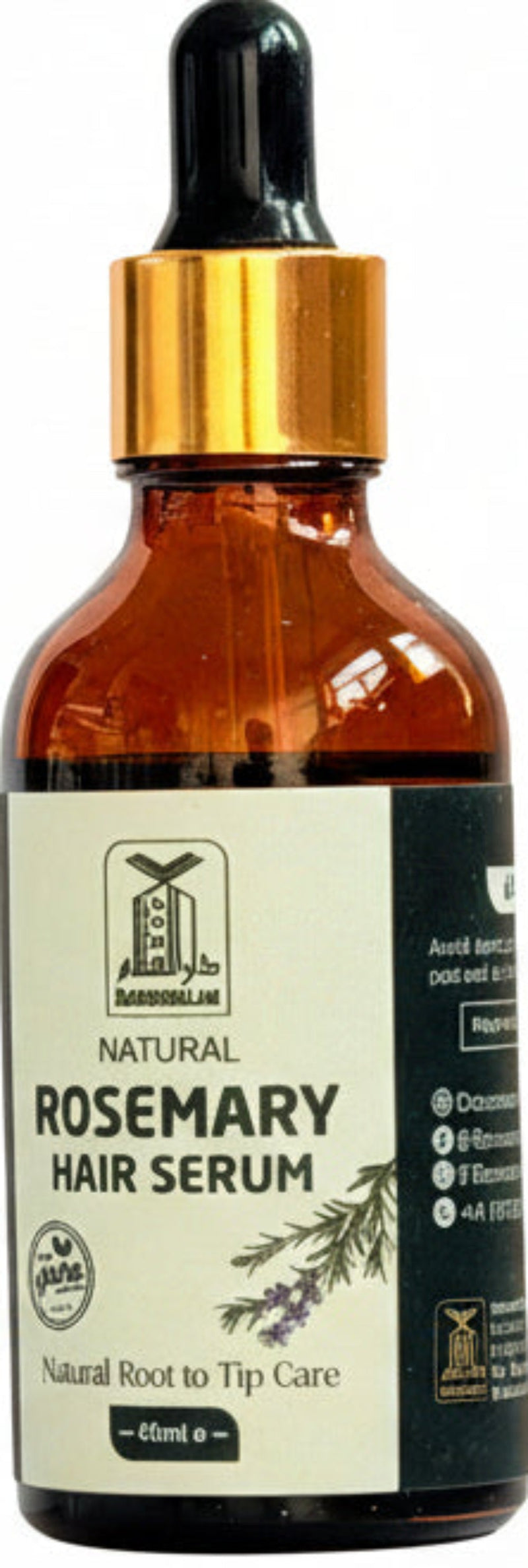 Rosemary Hair Serum 45ml – Natural Hair Growth & Strengthening Serum-www.islamicbrands.org