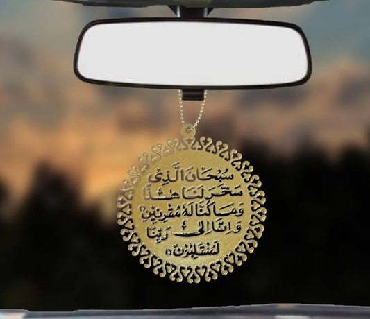 Safar Dua Islamic Pendant – Stainless Steel Muslim Necklace & Car Hanging Decor