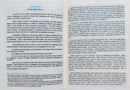 Saheeh International Quran Arabic Text with English Meanings & Notes Medium Hard Cover – Authentic Translation-islamicbrands.org