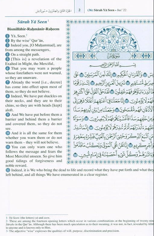 Saheeh International Quran Last Quarter (Rub Yasin) – Arabic Text with English Meanings-islamicbrands.org