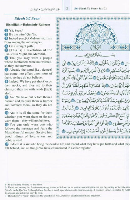 Saheeh International Quran Last Quarter (Rub Yasin) – Arabic Text with English Meanings-islamicbrands.org