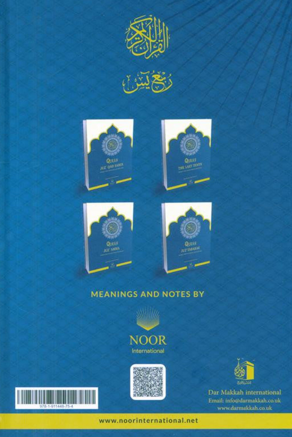 Saheeh International Quran Last Quarter (Rub Yasin) – Arabic Text with English Meanings-islamicbrands.org
