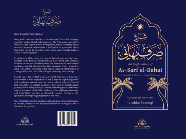 An Explanation of as-Sarf al-Bahā’ī – Arabic Morphology (Sarf) Made Easy | Classical Islamic Arabic Grammar Book