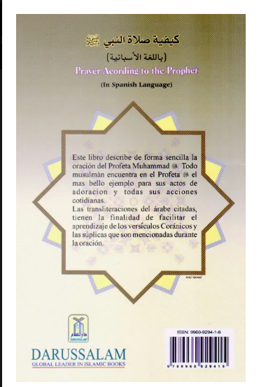 Cómo Rezar Según la Sunnah del Profeta ﷺ | How to Pray According to Sunnah | Ibn Baz