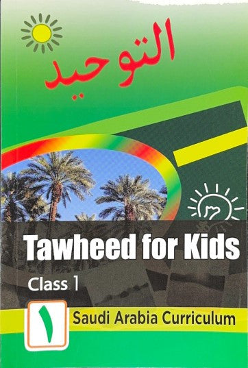 Tawheed For Kids | curriculum for primary school children complete set