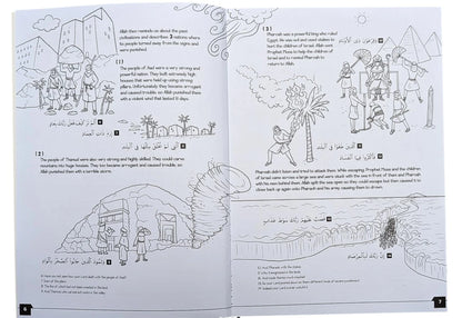 My First Quran With Pictures Juz Amma Coloring Book | Islamic Activity Book for Kids