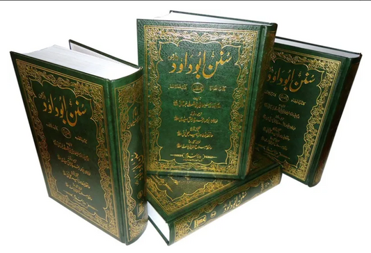 Sunan Abu Dawood Urdu | Complete 4 Volume Hadith Collection & Sunnah Reference