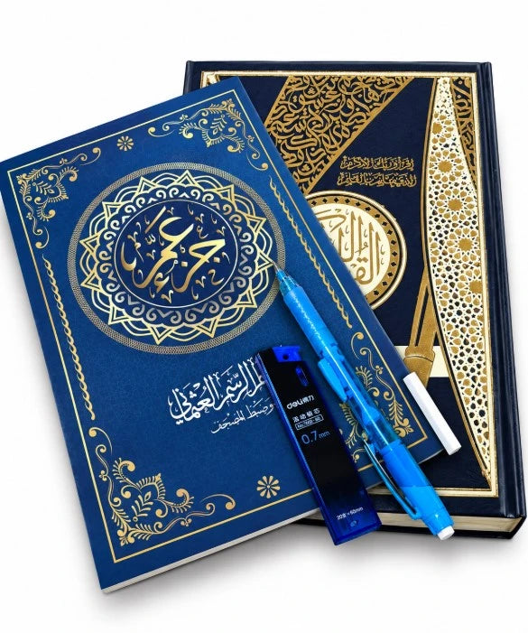 Holy Quran Arabic Tracing & Writing Practice Set | Blue & Gold Quran Learning Gift
