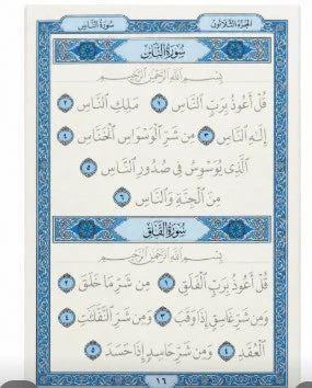 Holy Quran Arabic Tracing & Writing Practice Set | Blue & Gold Quran Learning Gift