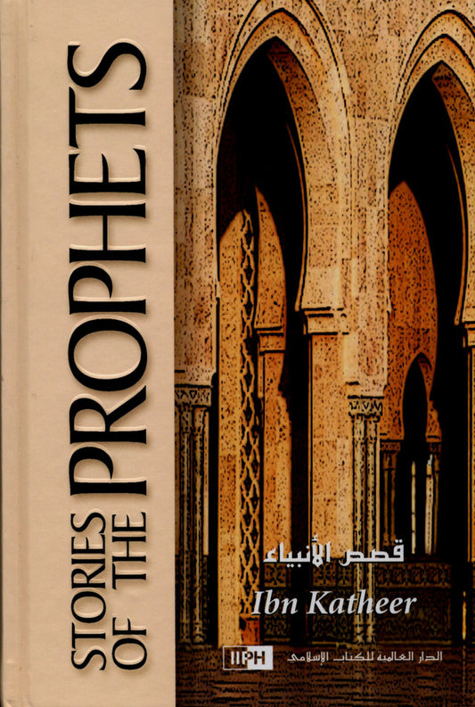 Stories Of The Prophets by Hafiz Ibn Katheer