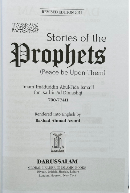 Stories of the Prophets | Authentic Islamic History of Prophets |Ibn Kathir