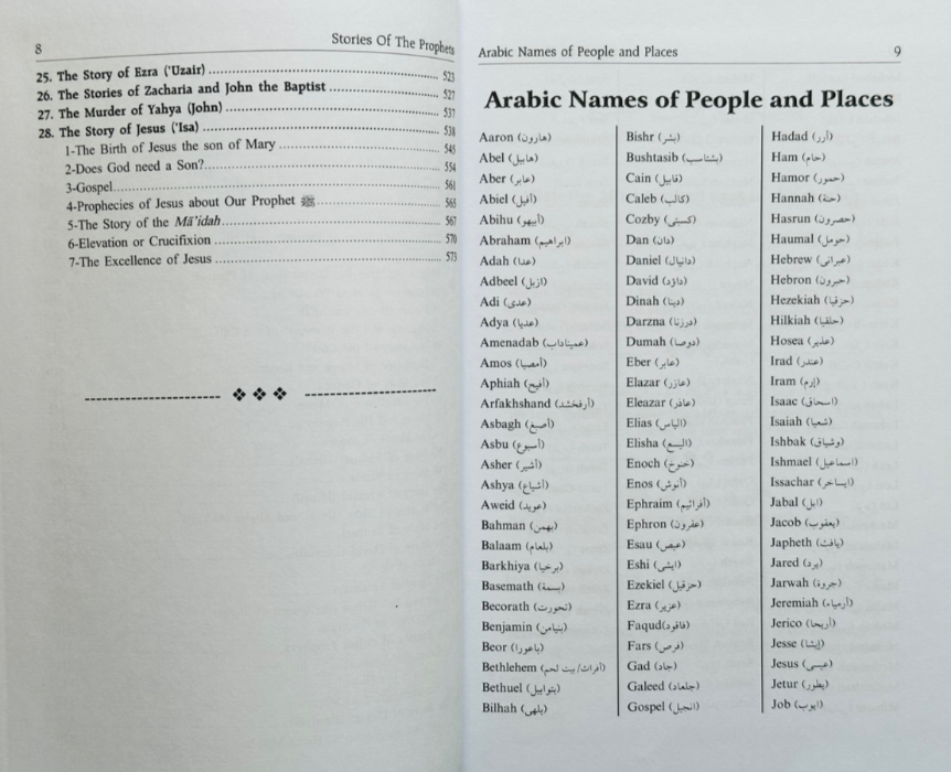 Stories of the Prophets by Ibn Kathir | Islamic History Book | Quran & Hadith Based Stories of Anbiya-islamicbrands.org