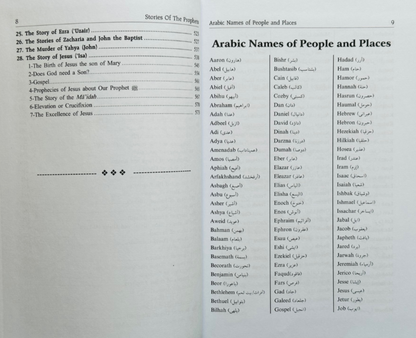 Stories of the Prophets by Ibn Kathir | Islamic History Book | Quran & Hadith Based Stories of Anbiya-islamicbrands.org