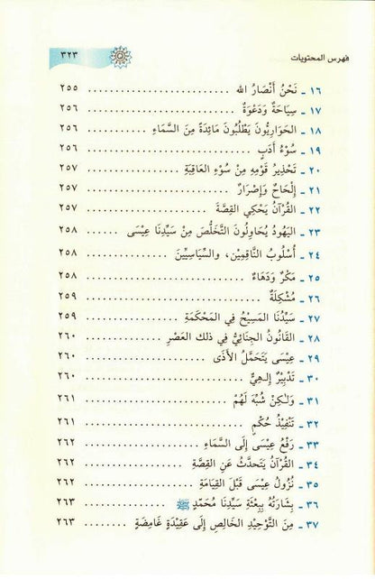 Stories of the Prophets for Kids Arabic – Medium Hardcover | Islamic Stories for Children