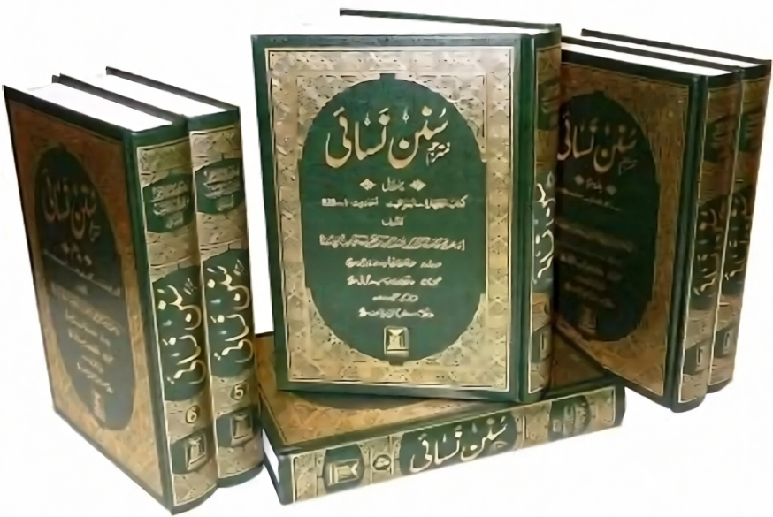 Sunan An Nasai Urdu | Complete 7 Volume Hadith & Sunnah Collection