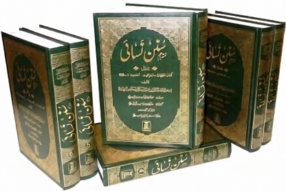Sunan An Nasai Urdu | Complete 7 Volume Hadith & Sunnah Collection