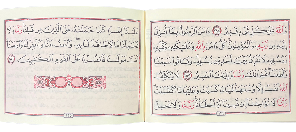 Surah Al-Baqarah – Uthmani Script | Pocket Size 12cm x 8cm