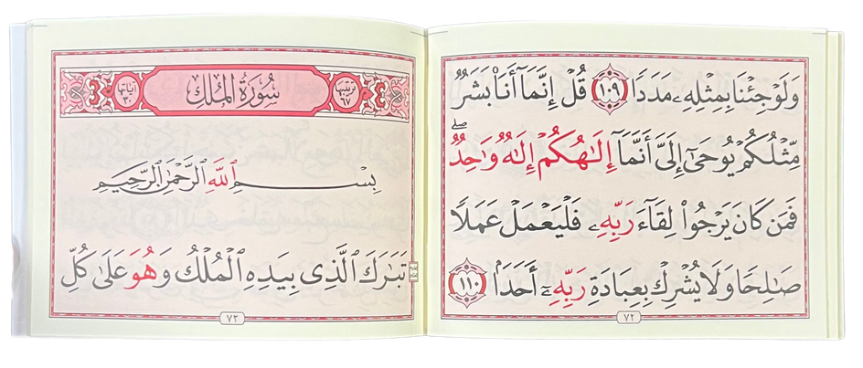 Surah Al-Kahf & Surah Al-Mulk Large Letter Pocket Plus Size | Arabic Uthmani Script