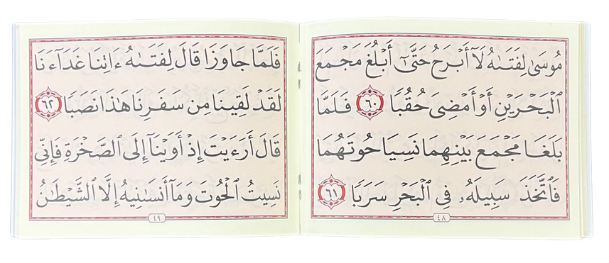 Surah Al-Kahf & Surah Al-Mulk Large Letter Pocket Plus Size | Arabic Uthmani Script