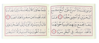 Surah Al-Kahf & Surah Al-Mulk Large Letter Pocket Plus Size | Arabic Uthmani Script