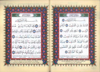 Surah Al-Baqrah | Dar Al Maarifah