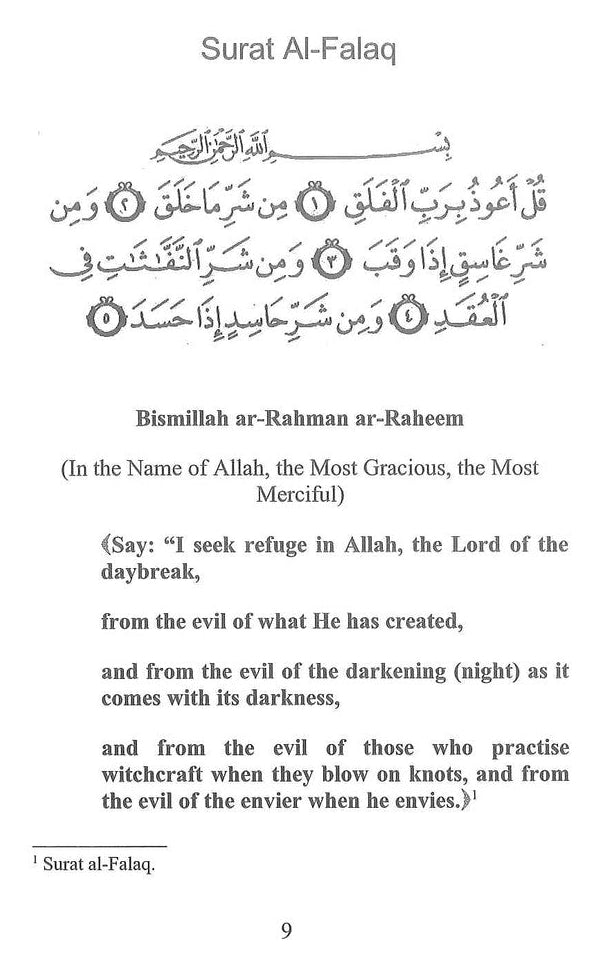 Tafseer Al-Mu'awwidhatayn