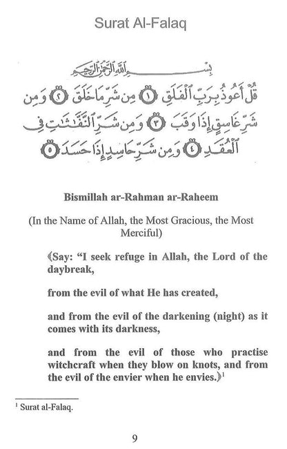 Tafseer Al-Mu'awwidhatayn