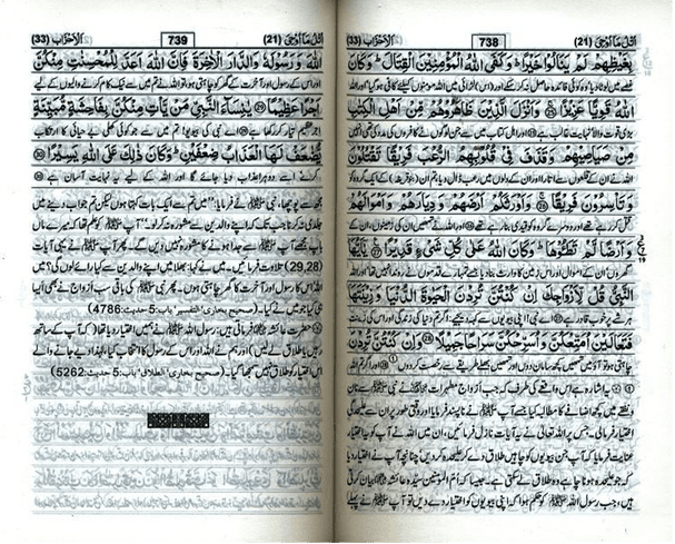 Tafseer Ahsan ul Kalam in Urdu (Pocket Size) – Arabic Quran with Urdu Translation & Commentary