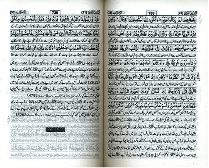 Tafseer Ahsan ul Kalam in Urdu (Pocket Size) – Arabic Quran with Urdu Translation & Commentary