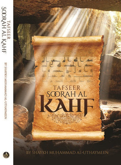Tafseer Soorah Al Kahf by Shaykh Muhammad Al-Uthaymeen – Detailed Quran Commentary