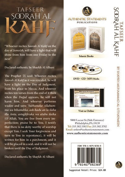 Tafseer Soorah Al Kahf by Shaykh Muhammad Al-Uthaymeen – Detailed Quran Commentary
