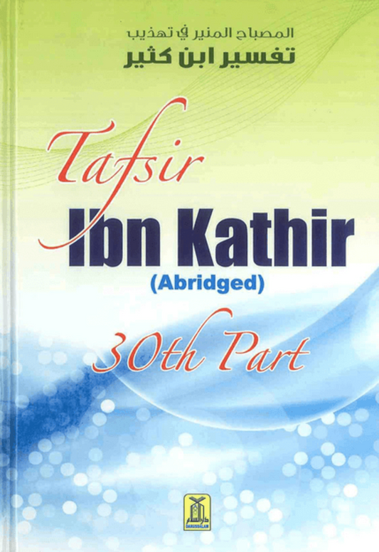 Tafsir Ibn Kathir Abridged – English Explanation of Juz Amma (Para 30)-Islamicbrands.org