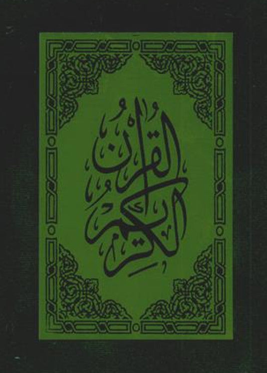 Tafsir Mushaf Uthmani — Cream Paper Arabic Quran with Tafsir 1