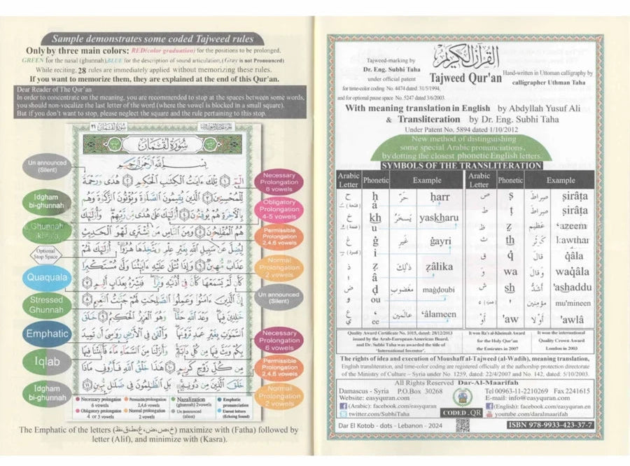 Tajweed Quran 30 Parts Set with English Translation & Transliteration