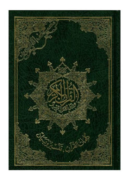 Tajweed Quran - Color-Coded Arabic Edition (Medium Size - 2771)