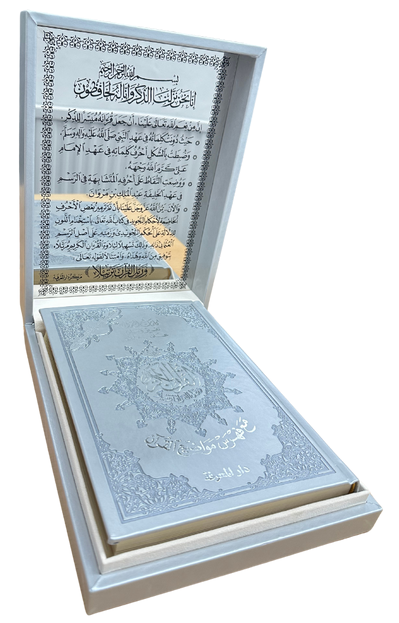 Tajweed Quran Deluxe in Elegant Leather Box – Silver | Color-Coded Quran | Marriage Gift For Bride