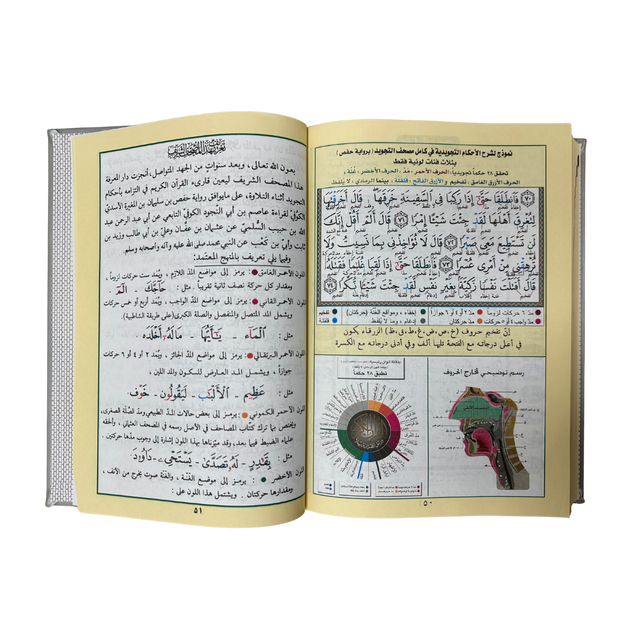 ajweed Quran Deluxe in Elegant Leather Box – Silver | Color-Coded Quran | Marriage Gift For Bride