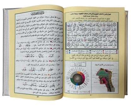 ajweed Quran Deluxe in Elegant Leather Box – Silver | Color-Coded Quran | Marriage Gift For Bride