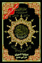 Tajweed Quran with Douri Reading