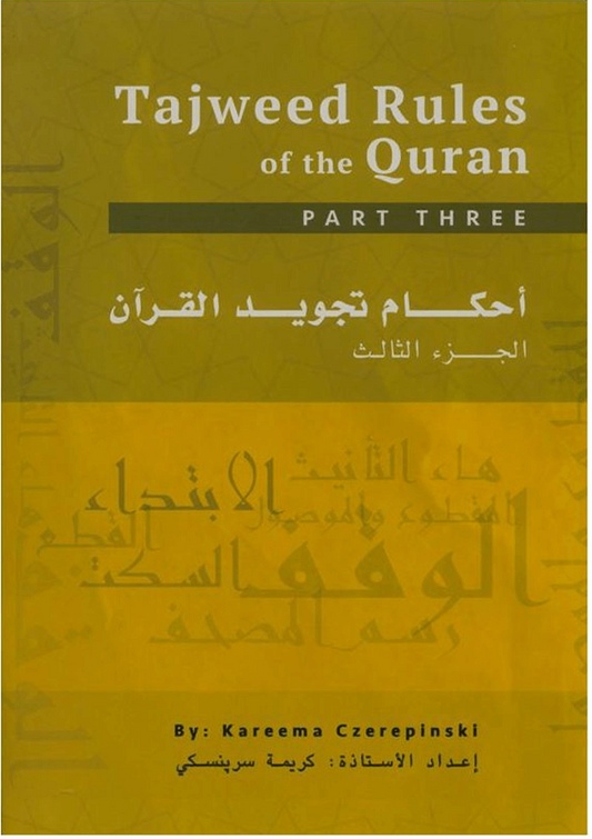Tajweed Rules of the Qur’an Part Three | Advanced Qur’an Recitation with Tajweed Rules 1