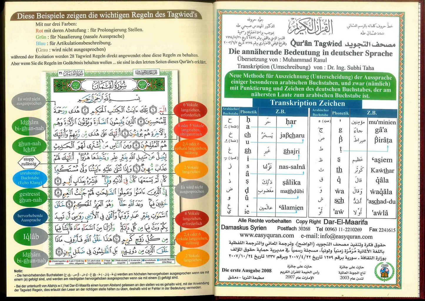 Tajweed Quran with German Translation, Meanings, and Transliteration