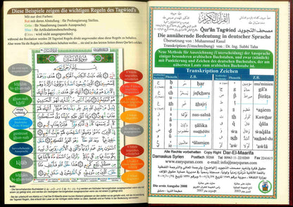 Tajweed Quran with German Translation, Meanings, and Transliteration