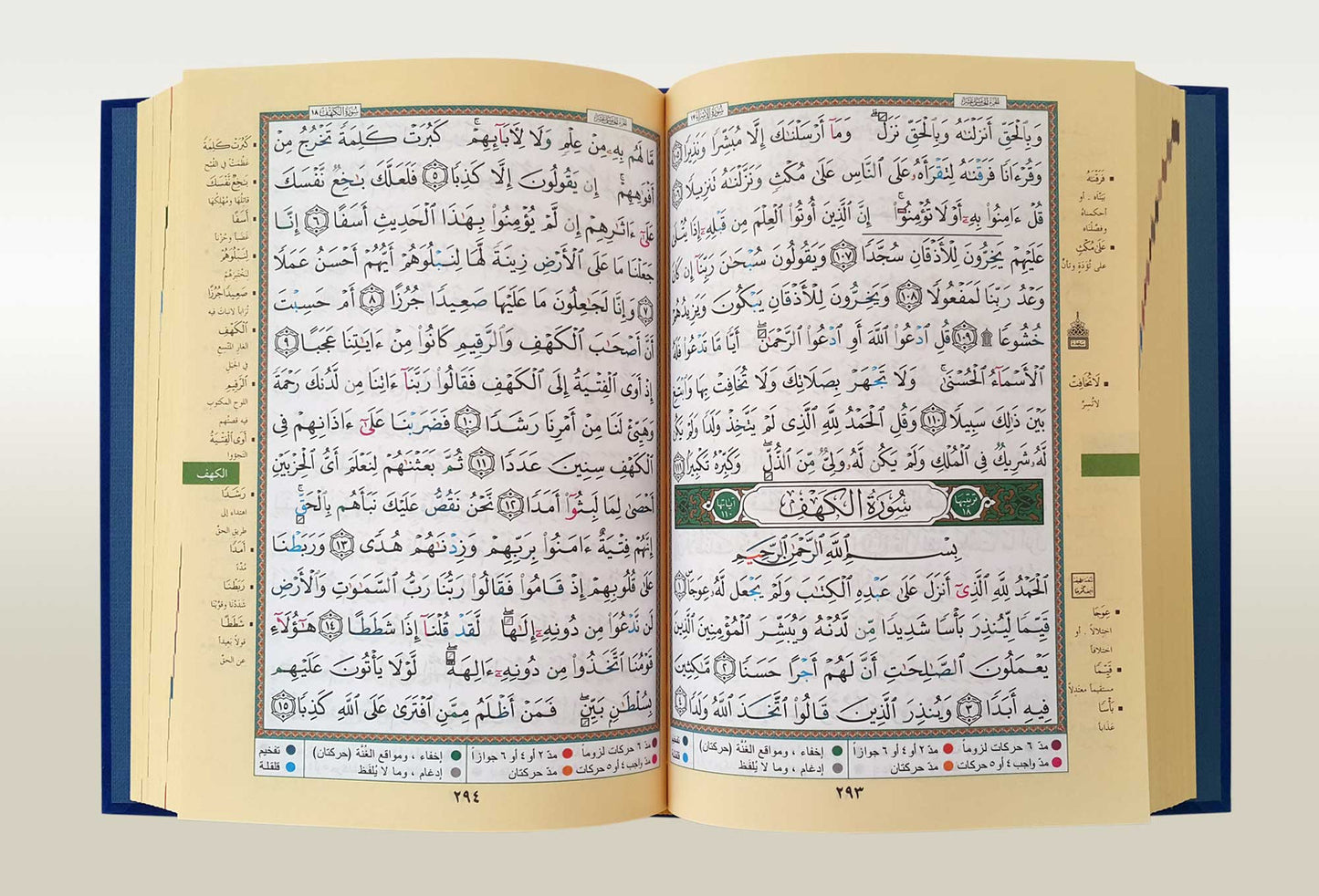 Tajweed Quran with Velvet Golden Panel (Large Edition): A Luxurious and Precise Recitation Guide